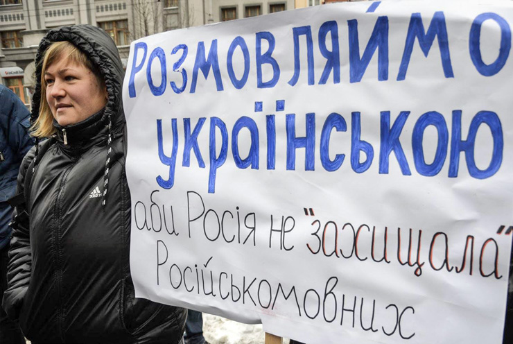 Промовисті заклики на акціях на захист рідної мови. Фото з сайту radiosvoboda.org